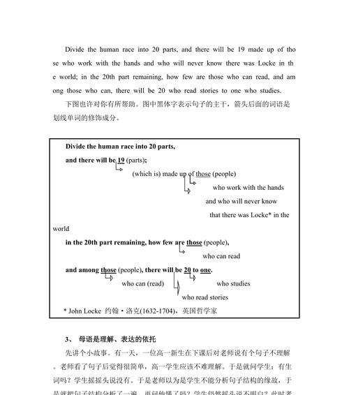 提高高中生英语补习效果的有效方法（探索创新学习策略）