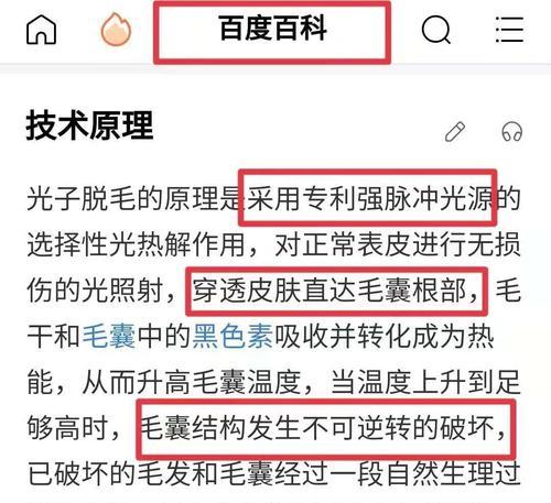 脱毛大全（为你解读不同脱毛方式）