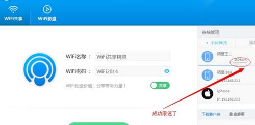 手机上的WiFi密码破解软件合集（轻松解锁无线网络的神器）