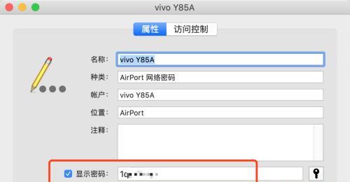 手机上的WiFi密码破解软件合集（轻松解锁无线网络的神器）