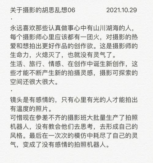 胡思乱想的处理小方法——清除杂念，享受当下（摆脱困扰）