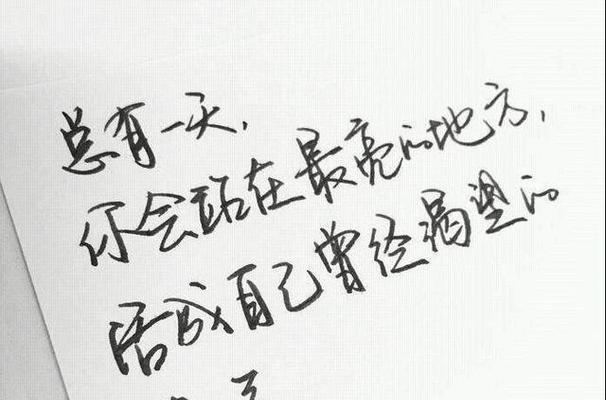分享度过人生低谷期的建议（一起找寻人生的曙光）