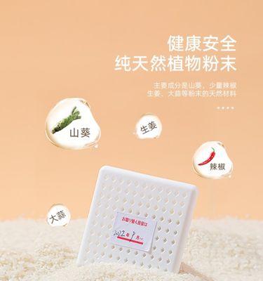米面长虫的预防和应对方法（全面了解米面长虫的危害及有效措施）
