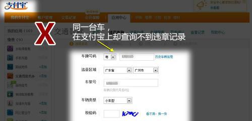 违章查询攻略（查违章最简单）