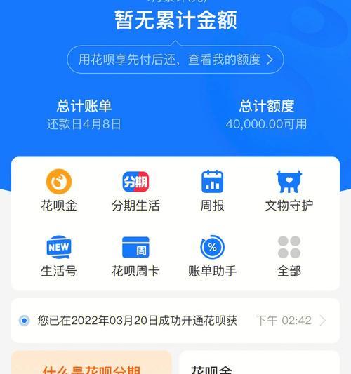 花呗快速提额度方法大揭秘（掌握这些技巧）