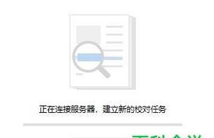 解决Word启动失败的常见问题（一键修复你的Word启动问题）