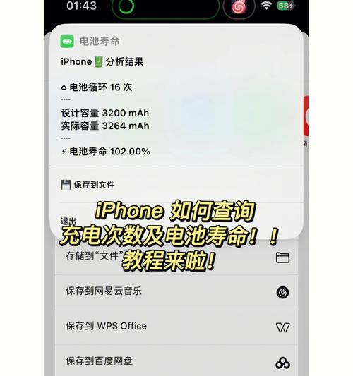 避免这些错误充电方式，延长你的iPhone电池寿命（深入解析如何正确充电以及避免电池寿命缩短的关键错误）
