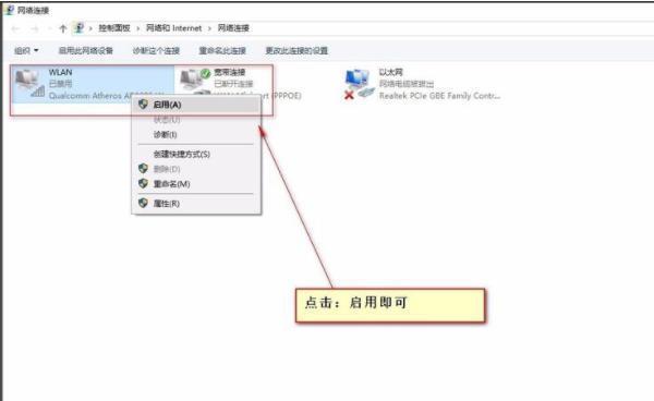 笔记本网络适配器修复技巧（解决笔记本网络适配器问题的实用技巧）