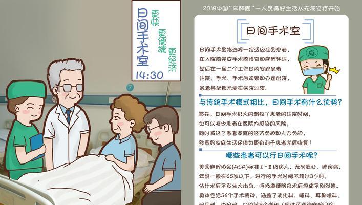 的危害与防范措施（揭开的神秘面纱）