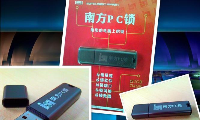 如何使用最简单的方法对U盘进行加密（保护您的数据安全）
