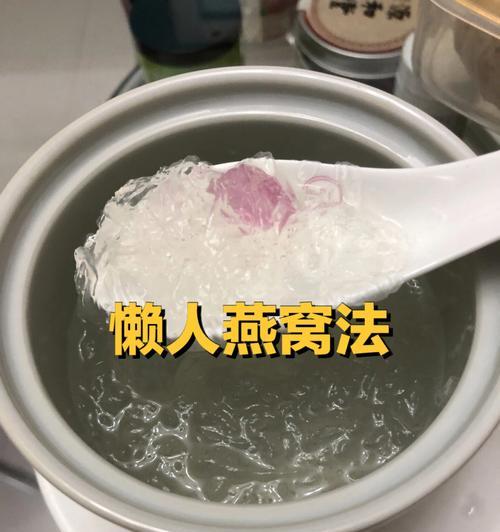 燕窝的正确泡发方法（科学泡发）