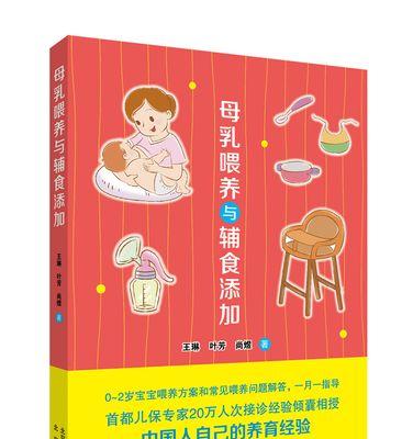 新生儿吃母乳拉稀的原因及处理方法（探究新生儿吃母乳导致拉稀的原因）