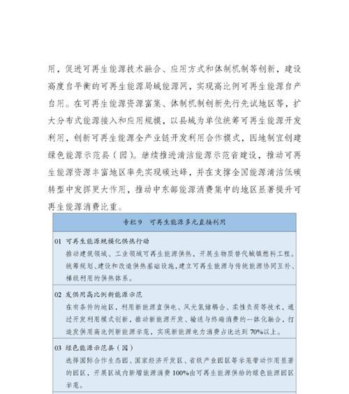 盘点可再生能源的五种类型（深入了解可再生能源的多样性与发展前景）