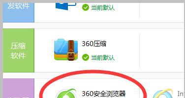 如何将默认浏览器进行设置（一步步指导你更改默认浏览器设置）