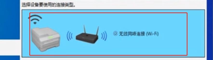 笔记本无线连接打印机教程（简易操作教您如何通过无线网络连接笔记本和打印机）