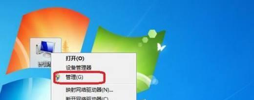 如何调整Win7磁盘分区以提升系统性能（Win7磁盘分区调整）