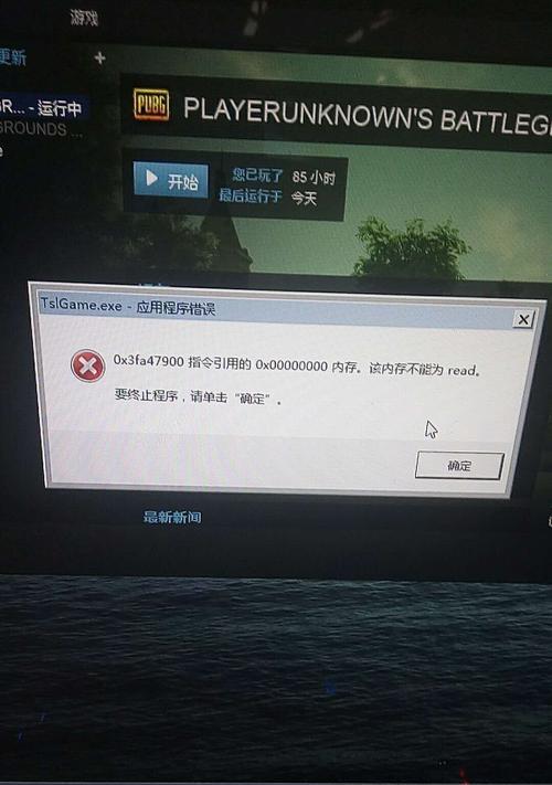 内存读取错误导致的指令输入问题（解析内存读取错误对计算机指令输入的影响及解决方案）