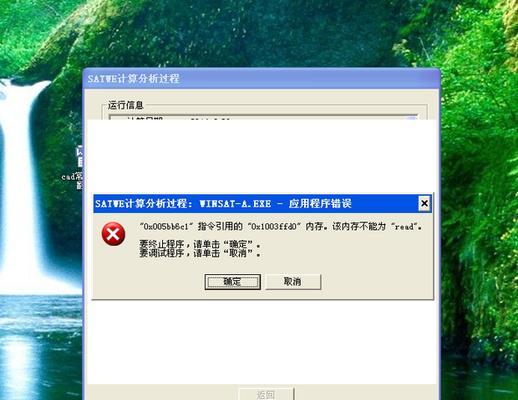 内存读取错误导致的指令输入问题（解析内存读取错误对计算机指令输入的影响及解决方案）