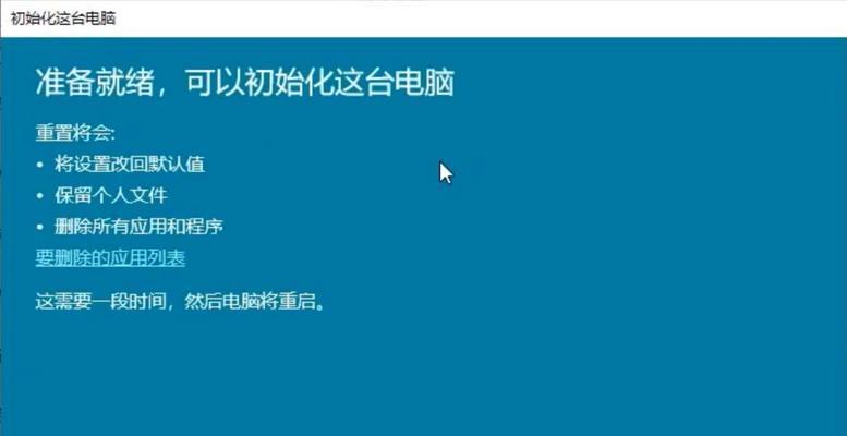 新手重装Win10系统指南（简单易懂的Win10系统重装教程）