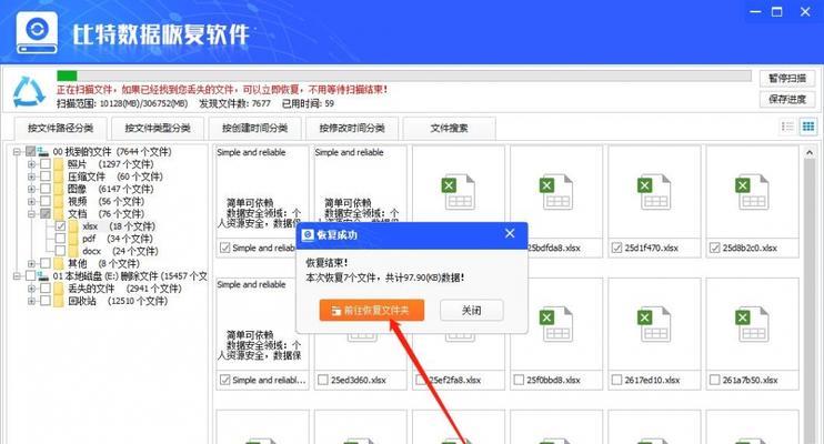 免费分享的数据恢复软件——挽救你的丢失文件（恢复无价的记忆）