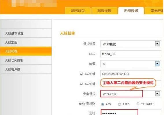 快速教程（一步一步教你如何轻松实现无线桥接）