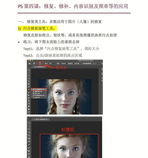 自学PS修图的基础知识（掌握Photoshop修图的关键技巧）