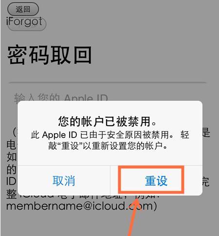 免费解苹果ID软件（解开苹果ID）