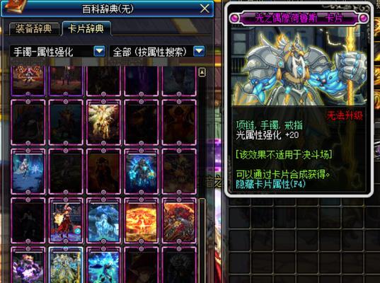 DNF腰带技能加一宝珠解析（提升腰带技能等级的选择）