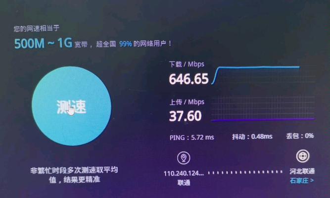 500兆和1000兆宽带的区别（探究速度差异）