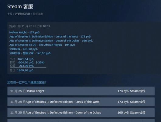 解决Steam页面黑屏问题的招式（一招教你摆脱Steam页面黑屏的困扰）