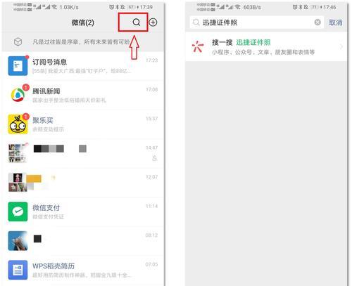 手机截屏方法大揭秘（轻松学会手机截屏）