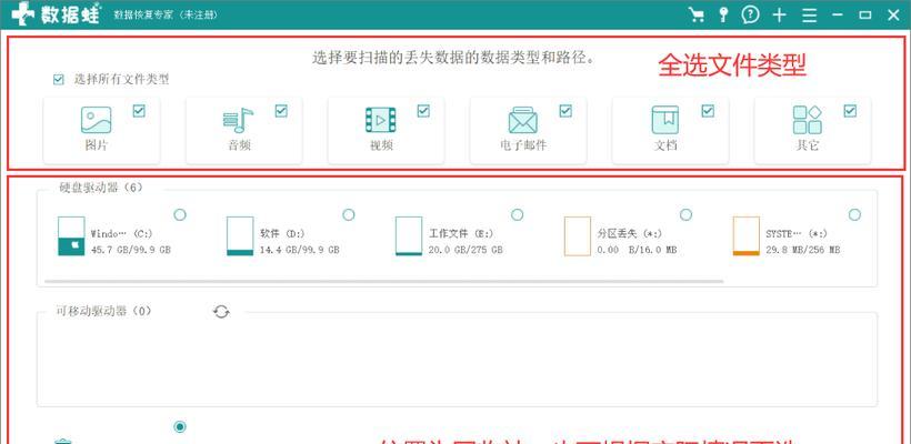 D盘被删除卷后恢复妙招（轻松拯救误删的数据）
