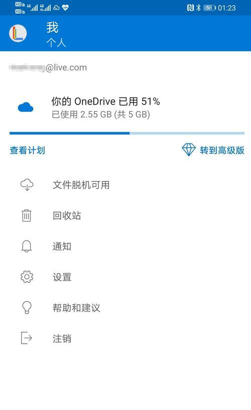 盘点手机连电脑的3种方法（便捷实用的手机与电脑互联方式）