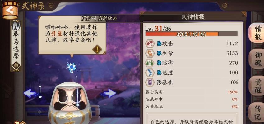 分享SSR酒吞童子御魂之道（打造强大的酒吞童子）