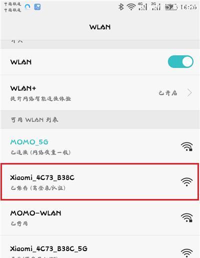 手机登陆路由器方法详解（掌握一招轻松管理家庭网络）