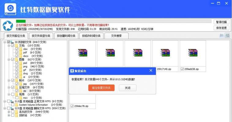 手机恢复U盘数据教程（快速恢复U盘数据的方法与步骤）