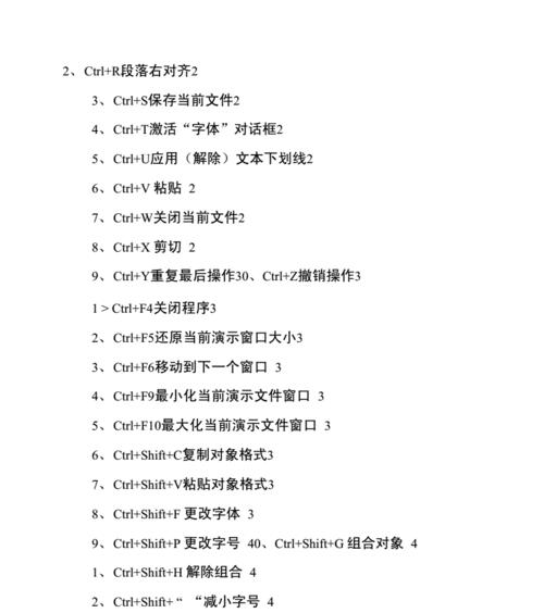 电脑快捷键一览表（15个常用快捷键）