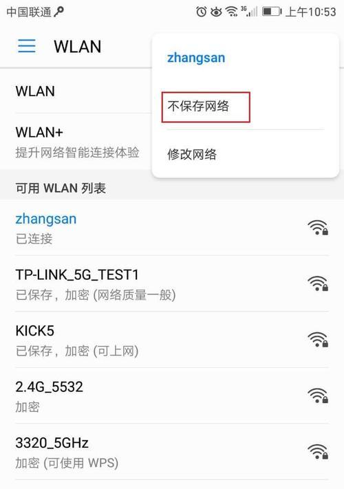 轻松查看手机WiFi密码的方法（教你如何查看并快速找回手机存储的WiFi密码）