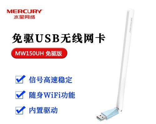 高性能接收器推荐（提升无线网络接收性能）