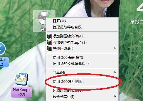 掌握CMD强制删除桌面文件的方法（通过简单指令解决桌面文件无法删除问题）