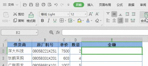 利用WPS表格快速制作目录（教你使用WPS表格制作目录）