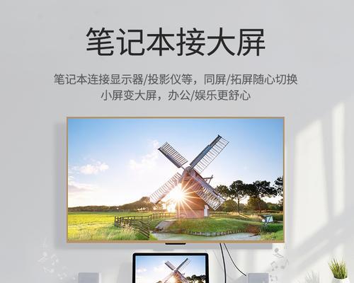 使用MacBook镜像投屏的方法（让你的MacBook屏幕无线投射到其他设备上）