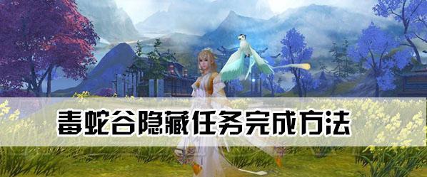 揭秘最新诛仙隐藏任务，让你事半功倍（一篇详解最新诛仙隐藏任务的攻略）
