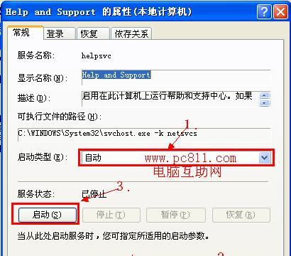 网络连接不可用的原因及解决方法（详解常见网络连接故障和应对方案）