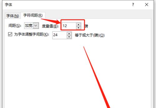 以字符间距设置办法的实用指南（提升排版效果与阅读体验的关键技巧）
