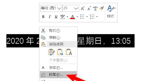 以字符间距设置办法的实用指南（提升排版效果与阅读体验的关键技巧）