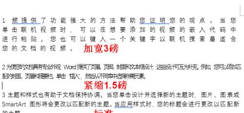 以字符间距设置办法的实用指南（提升排版效果与阅读体验的关键技巧）