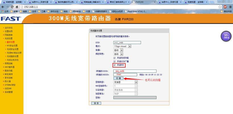 无线路由器桥接教程（通过桥接两个无线路由器）