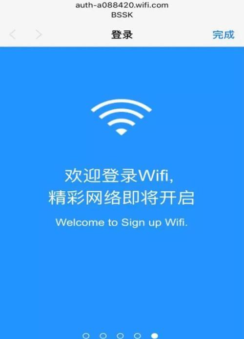 免费上网软件（快速、安全、便捷）