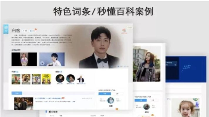 百科词条创建指南（助你成为百科词条创作高手的实用技巧）